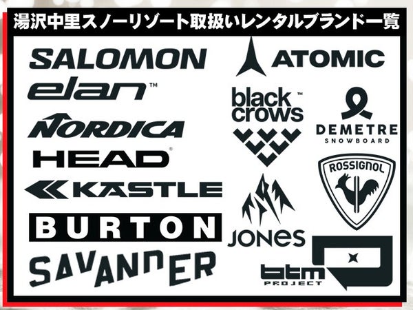 ■●在庫セール【川越発着】朝発日帰り 湯沢中里スノーリゾート【滞在約6時間-6時間30分】(スキー場直営レンタル店利用)3